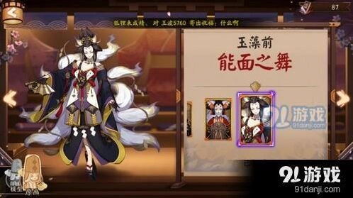 阴阳师玉藻前和独眼小僧新皮肤获取完整指南