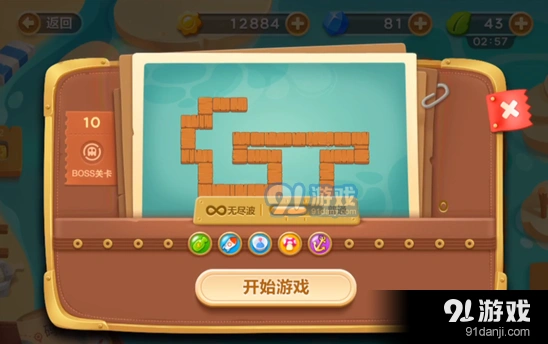 《保卫萝卜》码头第十关通关流程详解