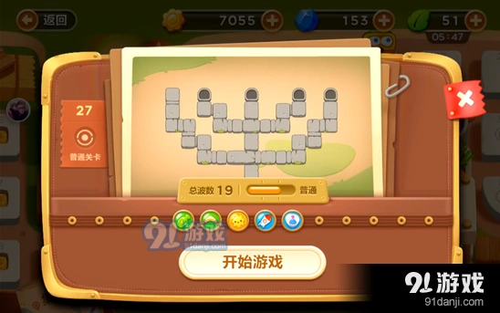 保卫萝卜3第二十七关清理障碍新手攻略
