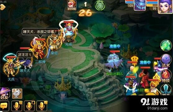 梦幻西游方寸90秘境29关新手攻略