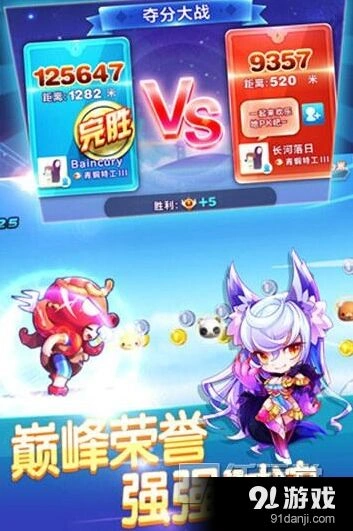 《天天酷跑》新版本内容玩法指南