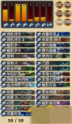 爆牌贼夜幕奇袭目标选择技巧