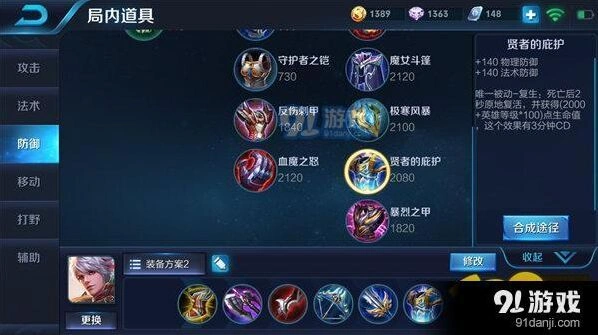 王者荣耀S9赛季百里守约出装详解