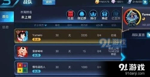 王者荣耀战队红包奖励详情