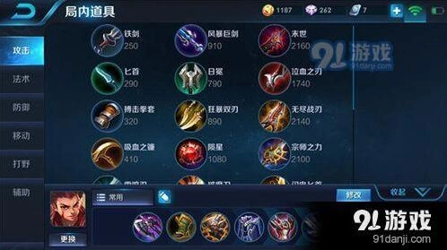 王者荣耀哪吒怎么出装攻略详解