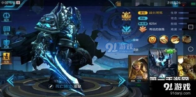《王者荣耀》亚瑟上单S8玩法教学