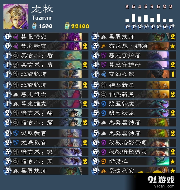 炉石传说新版本龙牧牧师上分指南