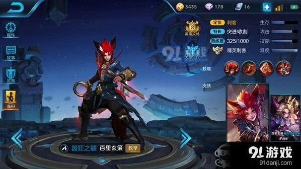 王者荣耀S8百里玄策暴力流出装完整教程