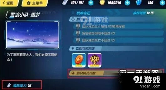 崩坏3时空构造体使用攻略 联机商店装备推荐