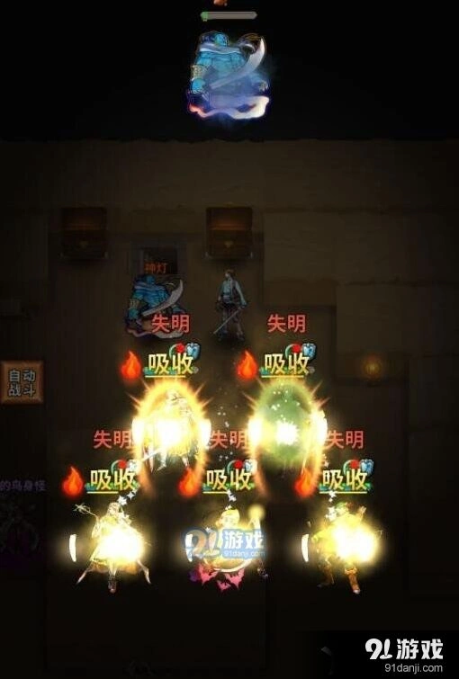 《魔窟》无尽地下城40层通关详细攻略