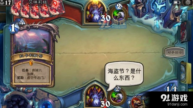 炉石传说海盗节金币获取