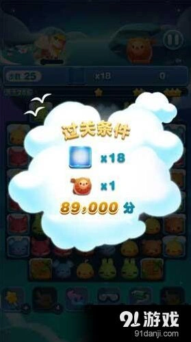 《天天爱消除》冰块元素286关攻略大全