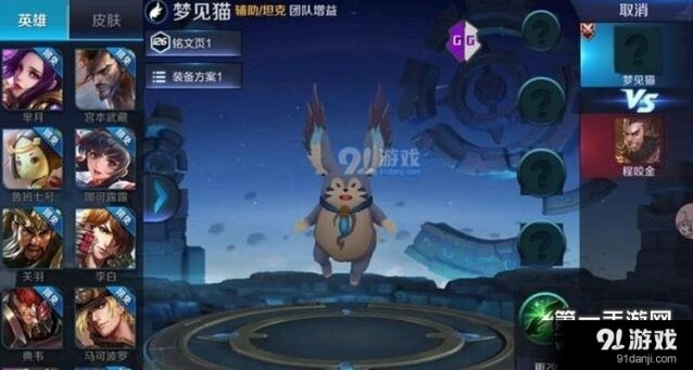 王者荣耀新英雄梦见猫实战技巧攻略