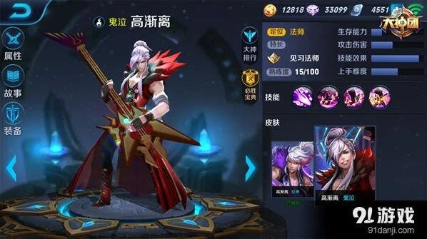 王者荣耀高渐离前期出装攻略