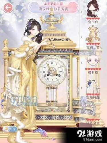奇迹暖暖宫仪雅步执礼芳姿完美搭配指南
