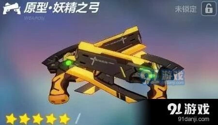 崩坏3原型妖精之弓值得抽吗 诸神座弓分析