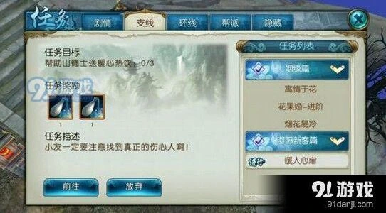 诛仙手游山德士隐藏任务玩法指南