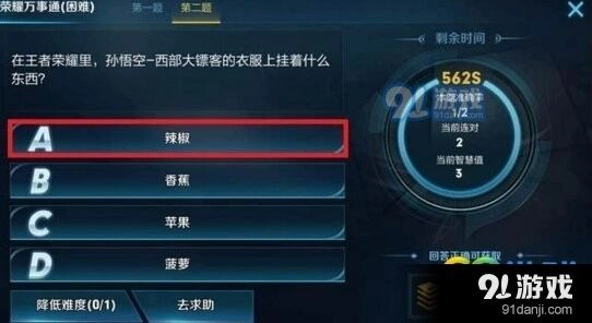 王者荣耀西部大镖客衣服挂着什么?答案攻略