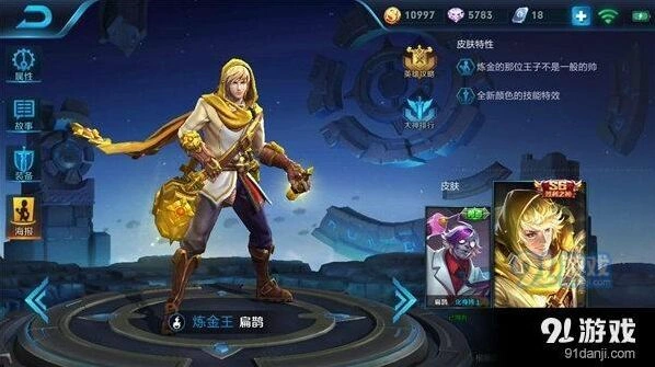 王者荣耀扁鹊对线技巧分享