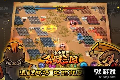 合战三国军团玩法攻略，布阵控场技巧分享
