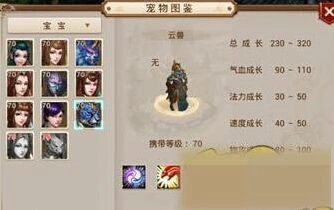 问道手游两只宠物云兽与粉衣仙子