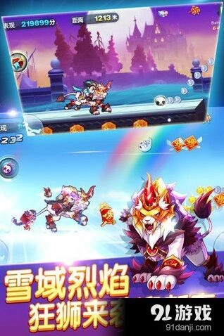 圣斗狮高分天天酷跑搭配技巧