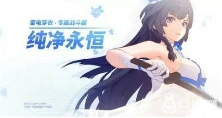 崩坏3芽衣婚纱皮肤活动教程