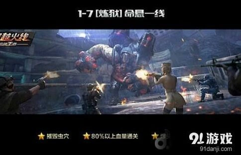 穿越火线巨人城废墟炼狱1-7关卡详解