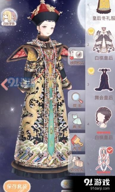 奇迹暖暖皇后冬礼服搭配方法详解