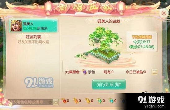 大话西游水果分发活动玩法指南