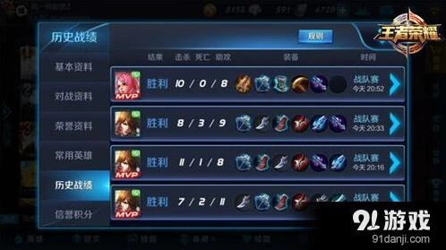 《王者荣耀》战队赛战术指南攻略