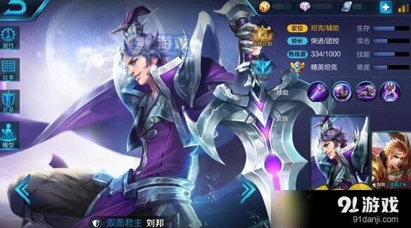 王者荣耀S9刘邦新手入门攻略