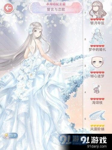 奇迹暖暖誓言与恋歌搭配思路