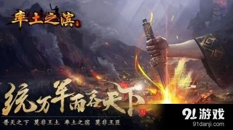 《率土之滨》官渡古战场详解