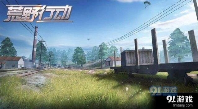 荒野行动火车道具拾取步骤教学