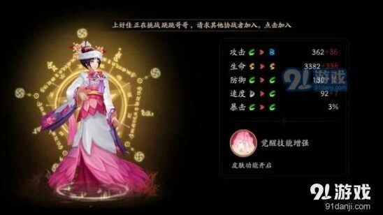 阴阳师悬赏封印樱花妖完整攻略