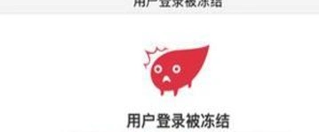 荒野行动账号冻结申诉失败怎么办攻略