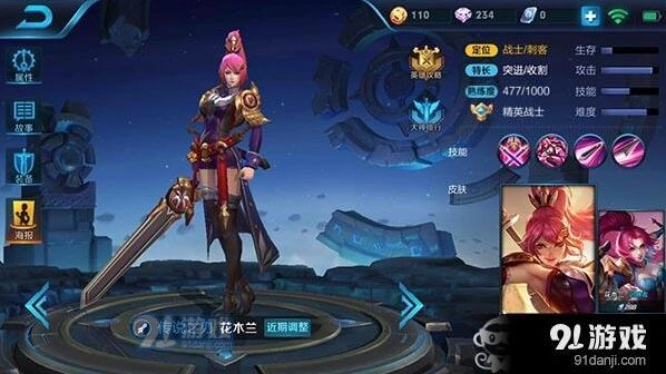 王者荣耀S9项羽阵容开黑教程