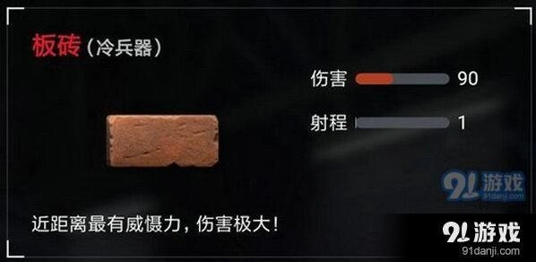荒野行动板砖进阶教程