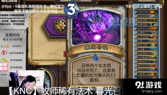 炉石传说暮光召唤任务牧配合