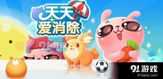 天天爱消除每日一题送心需间隔