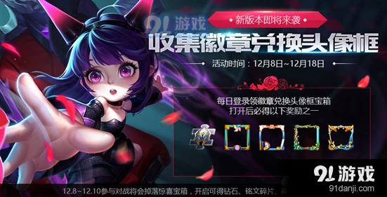 王者荣耀新版本徽章获取技巧玩法分享