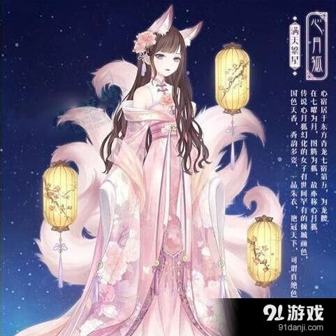 《奇迹暖暖》心月狐套装图鉴完整攻略