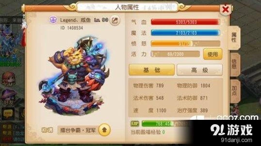 梦幻西游手游地府宝石镶嵌方案