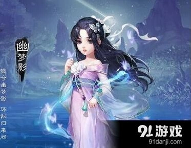 《大话西游手游》敏女鬼打架攻略教程