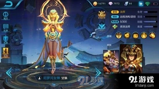 《王者荣耀》女娲刷金币经济流程详解
