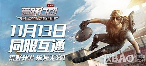 荒野行动一局多久 老玩家带你算时间