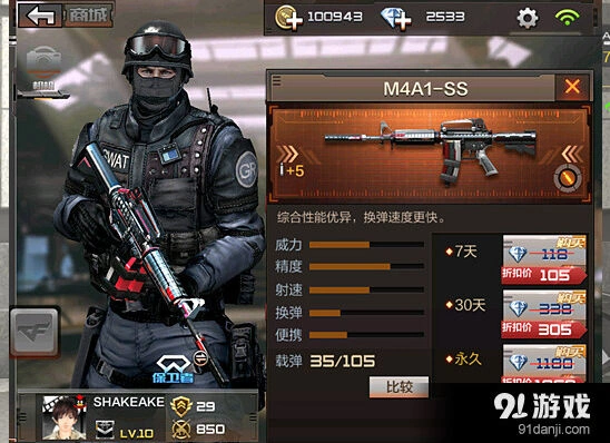 CF手游M4A1-SS枪械对比指南