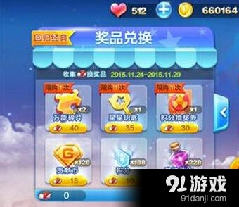 《天天酷跑》经典玩法 鞋子获得方法指南