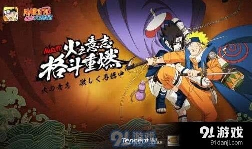 火影忍者12月12日每日一题答案速递